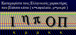 Κωδικός ασφαλείας
