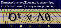 Κωδικός ασφαλείας