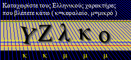 Κωδικός ασφαλείας