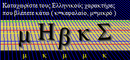 Κωδικός ασφαλείας