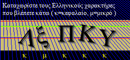 Κωδικός ασφαλείας