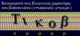 Κωδικός ασφαλείας