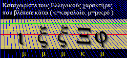 Κωδικός ασφαλείας