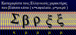 Κωδικός ασφαλείας