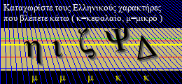 Κωδικός ασφαλείας