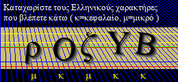 Κωδικός ασφαλείας