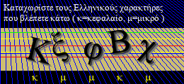 Κωδικός ασφαλείας