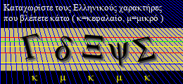 Κωδικός ασφαλείας