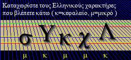 Κωδικός ασφαλείας
