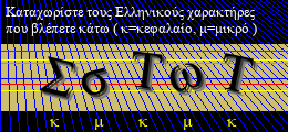 Κωδικός ασφαλείας