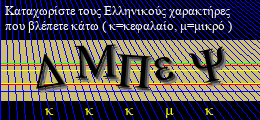 Κωδικός ασφαλείας
