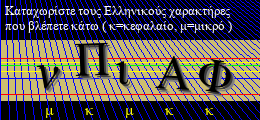 Κωδικός ασφαλείας