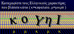 Κωδικός ασφαλείας