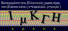 Κωδικός ασφαλείας