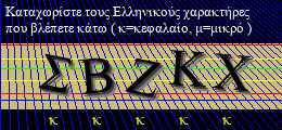 Κωδικός ασφαλείας