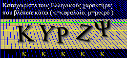 Κωδικός ασφαλείας