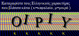 Κωδικός ασφαλείας