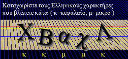 Κωδικός ασφαλείας