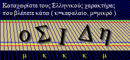 Κωδικός ασφαλείας