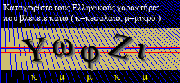 Κωδικός ασφαλείας