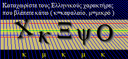 Κωδικός ασφαλείας