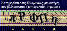 Κωδικός ασφαλείας