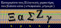 Κωδικός ασφαλείας