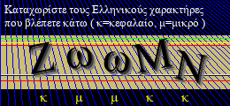 Κωδικός ασφαλείας