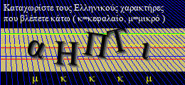Κωδικός ασφαλείας
