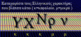 Κωδικός ασφαλείας