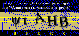 Κωδικός ασφαλείας