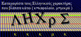 Κωδικός ασφαλείας