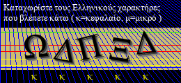 Κωδικός ασφαλείας