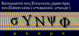 Κωδικός ασφαλείας