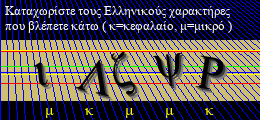 Κωδικός ασφαλείας