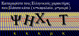 Κωδικός ασφαλείας