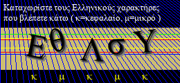 Κωδικός ασφαλείας