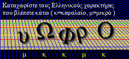 Κωδικός ασφαλείας