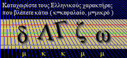 Κωδικός ασφαλείας