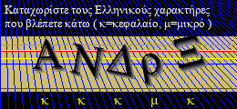 Κωδικός ασφαλείας