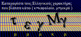 Κωδικός ασφαλείας