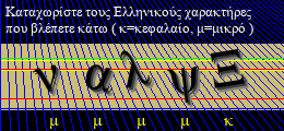 Κωδικός ασφαλείας