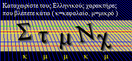 Κωδικός ασφαλείας