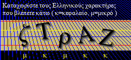 Κωδικός ασφαλείας