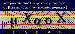 Κωδικός ασφαλείας