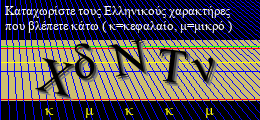 Κωδικός ασφαλείας
