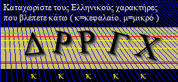 Κωδικός ασφαλείας