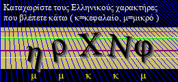 Κωδικός ασφαλείας