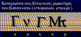 Κωδικός ασφαλείας