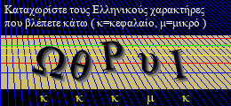 Κωδικός ασφαλείας